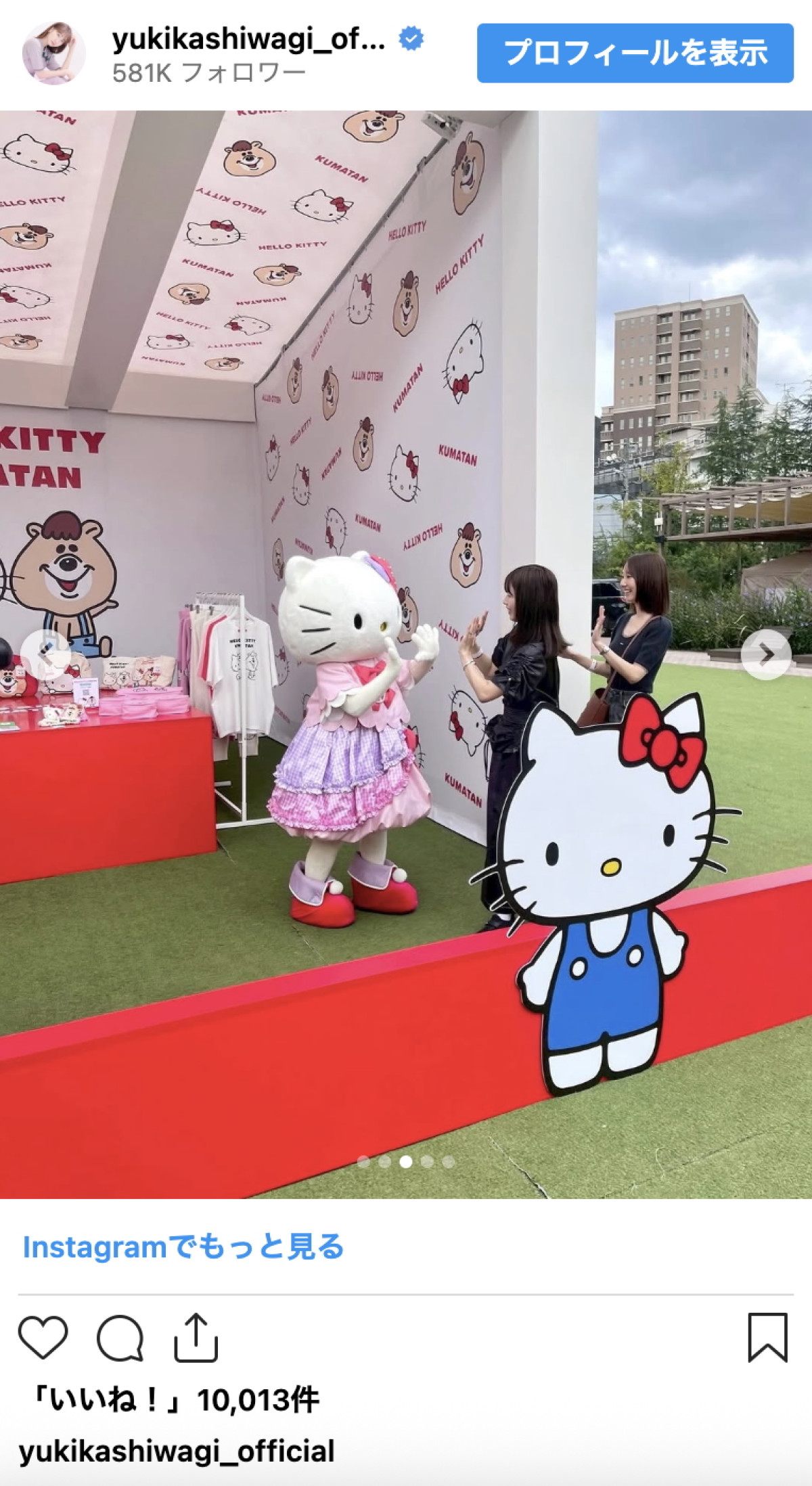柏木由紀、横山由依と仲良し2ショット「ゆきゆい尊い」と話題に