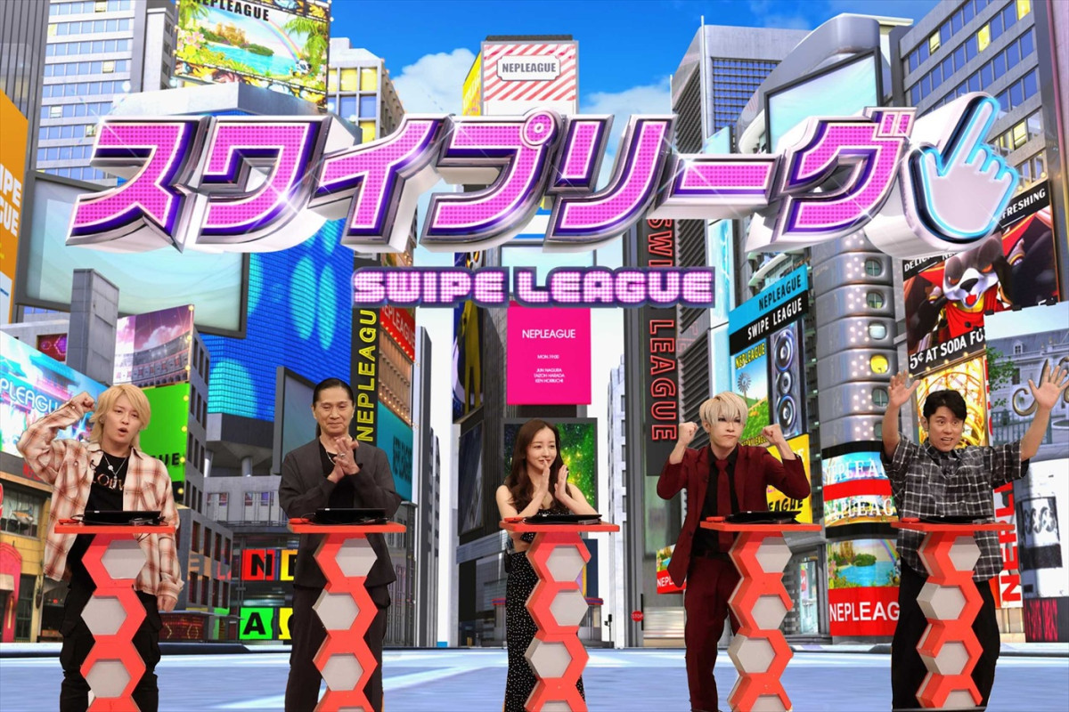 9月8日放送の『ネプリーグSP』より