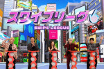 9月8日放送の『ネプリーグSP』より