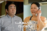 ドラマ『じゃあ、あんたが作ってみろよ』に出演する（左から）菅原大吉、池津祥子