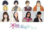 アニメ『不滅のあなたへ Season3』新キャラクター（左から）みもり（CV：大久保瑠美）、イズミ（CV：伊藤静）、イツキ（CV：三木眞一郎）、ひろとし（CV：畠中祐）