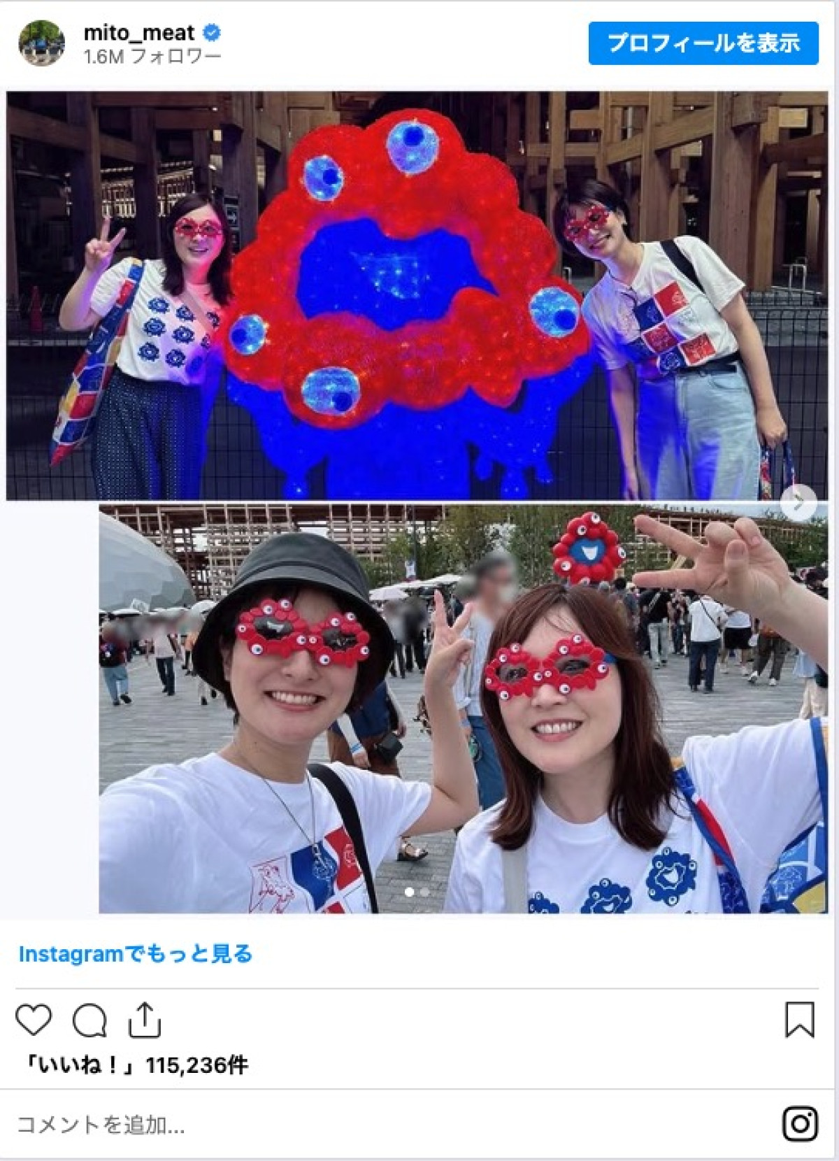 水卜麻美アナ、大阪万博で“ミャクミャク双子コーデ”　「仲良し」「姉妹みたい」