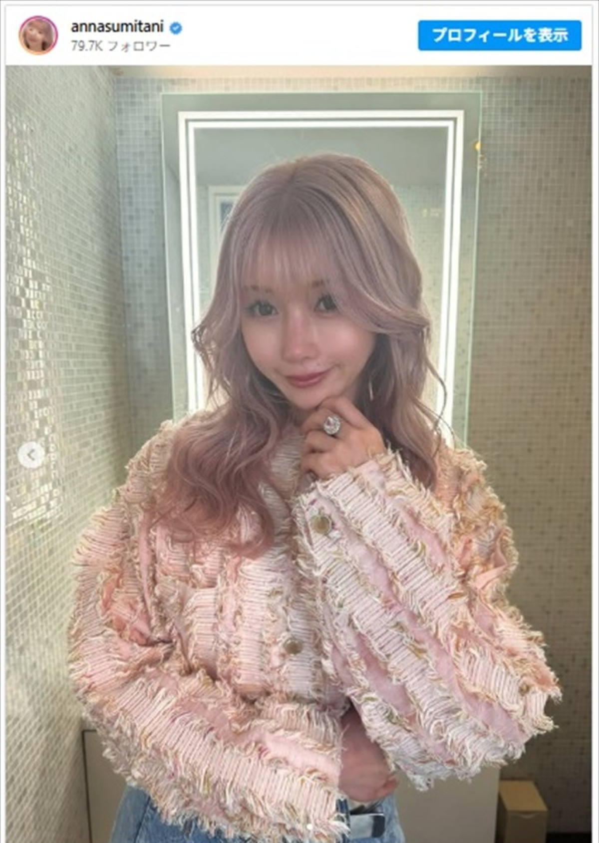 住谷杏奈、新しい髪色の近影がかわいい　※「住谷杏奈」インスタグラム