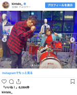 キンタロー。、Netflix10周年で「TENBLANK」モノマネを披露　※「キンタロー。」インスタグラム