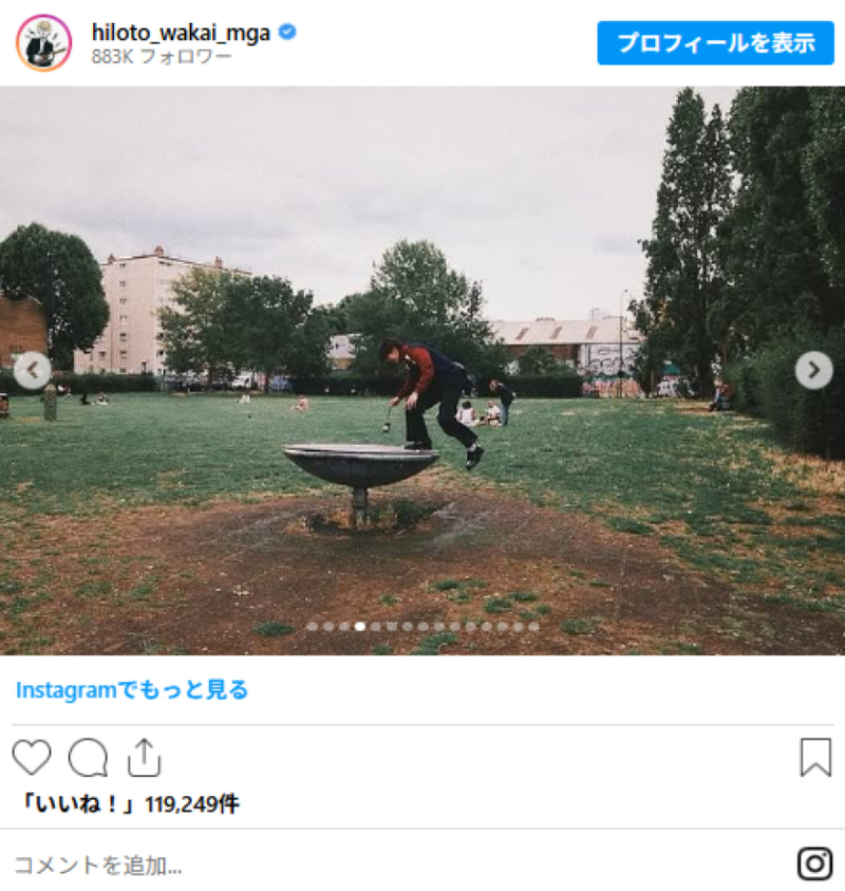 20250908 若井滉斗