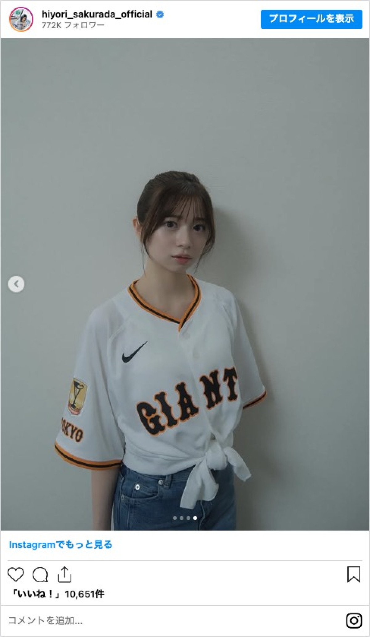 桜田ひより、“巨人ユニフォーム姿”で初始球式　ファン絶賛「可愛すぎ」「透明感やばい」
