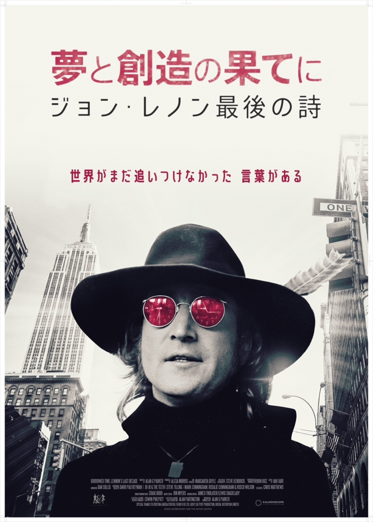 「イマジン」の先にジョンは何を見たのか――？　『夢と創造の果てに　ジョン・レノン最後の詩』12.5公開決定　ポスター公開