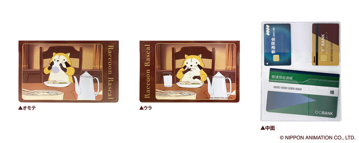 20250919 郵便局限定『あらいぐまラスカル』のグッズが登場！