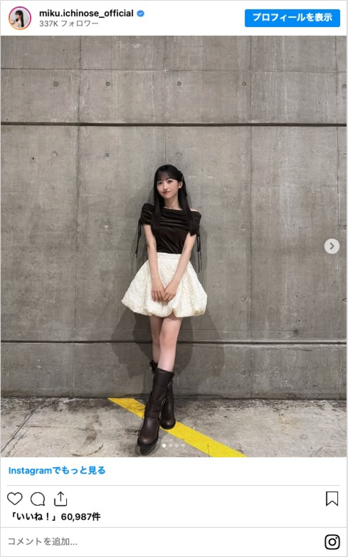乃木坂46・一ノ瀬美空、美脚ミニスカコーデに絶賛の声　「可愛いの天才」「最強に可愛い」