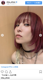 LiSA、真っ赤なロングヘアをバッサリ　※「LiSA」インスタグラム