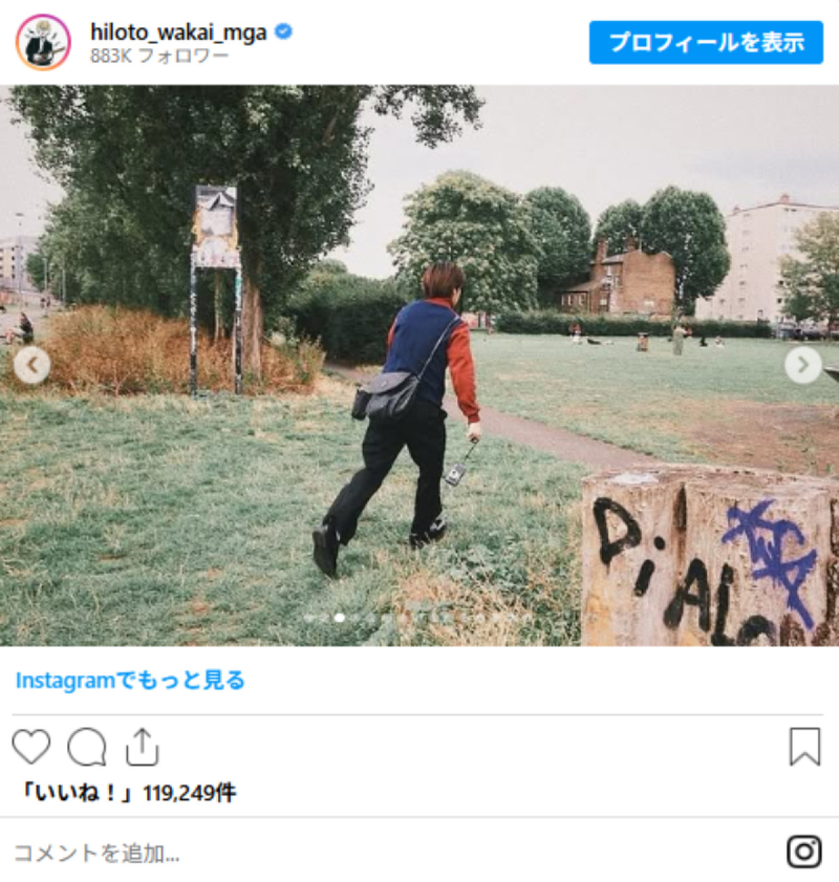 20250908 若井滉斗