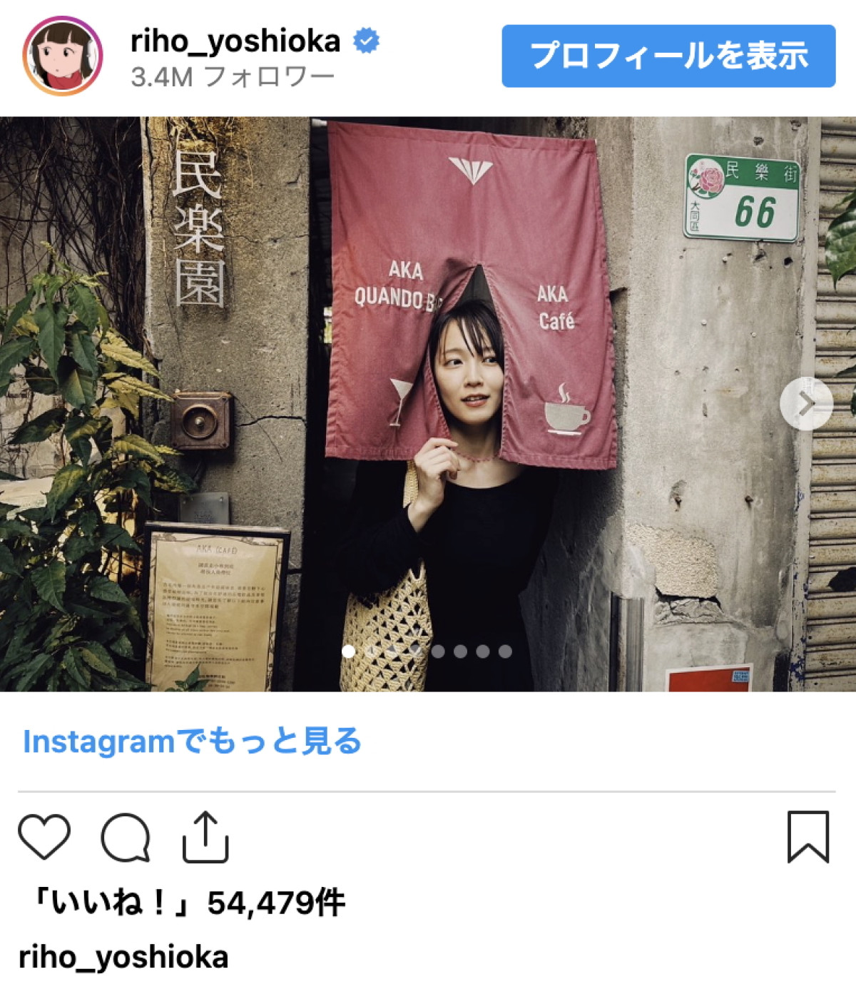 吉岡里帆、台湾オフショットにネット歓喜「モグモグ姿かわいすぎる！！」「“にゃんこ愛“が炸裂ですね」