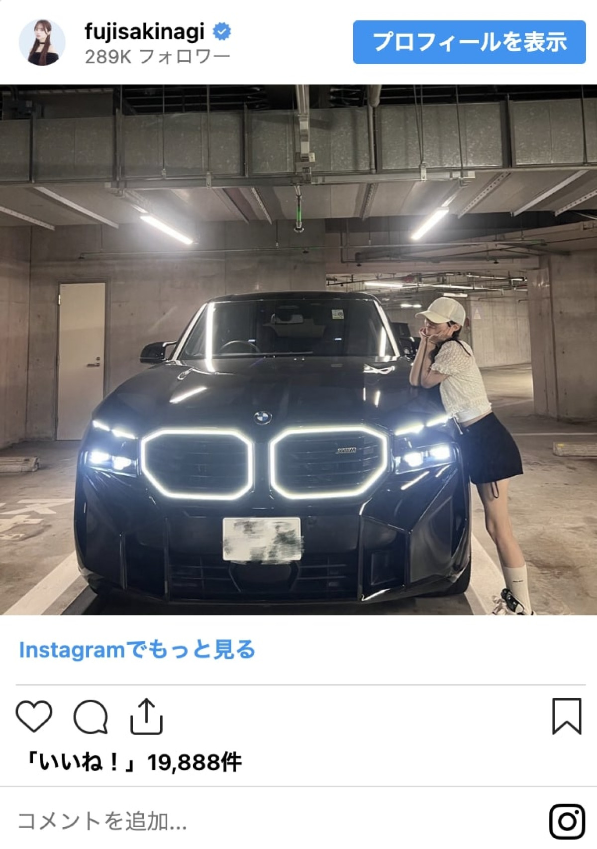 伊東美咲にマギー、藤咲凪も！　美人芸能人の愛車コレクション　高級外車から日本にない車乗りこなす美女まで
