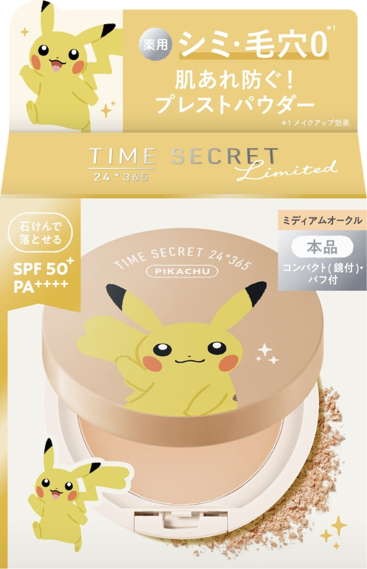 2025.9.12タイムシークレット×ポケモ