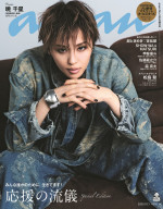 【写真】宝塚歌劇団星組新トップ・暁千星、「anan」表紙初登場　デニムのセットアップに身を包み見つめる視線に射抜かれる！