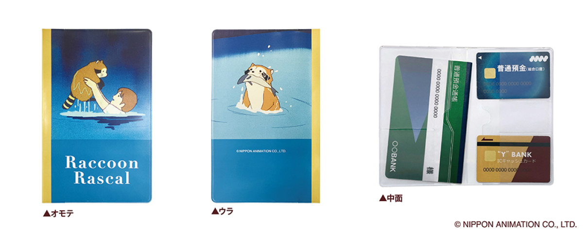 20250919 郵便局限定『あらいぐまラスカル』のグッズが登場！