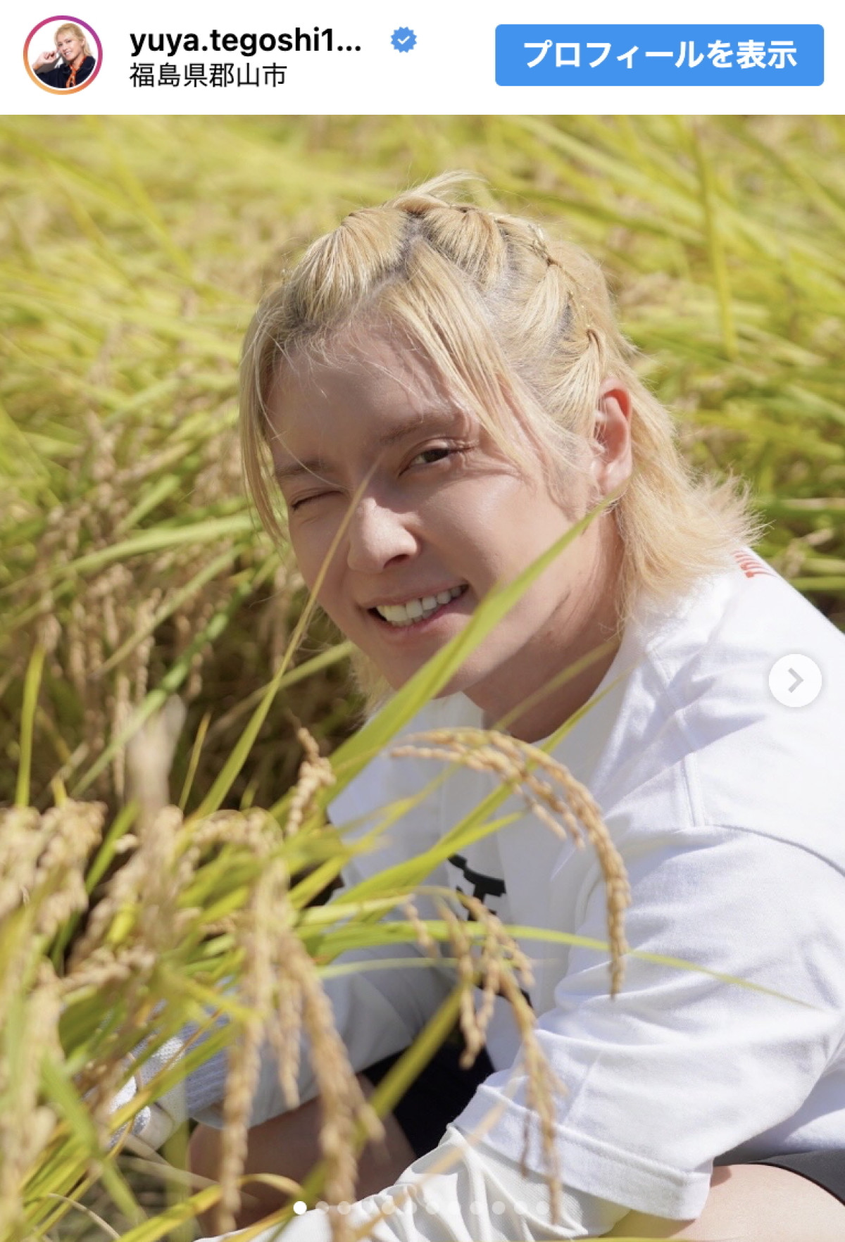 手越祐也、福島県郡山で“手越米”を収穫　※「手越祐也」インスタグラム