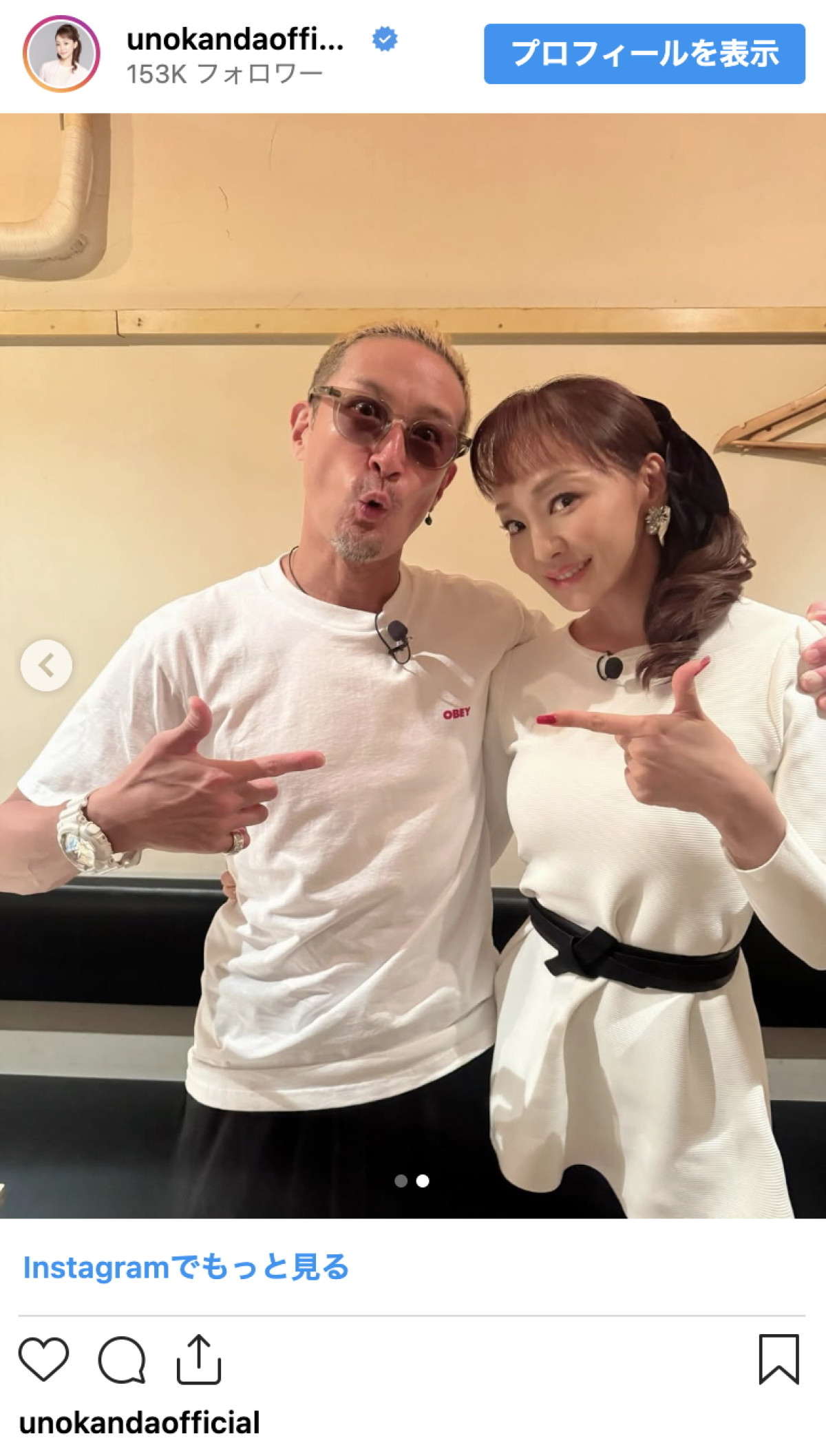 神田うの、プライベートでよく遊んでいた人気タレントと再会「あれからもう30年が経つとは驚きでしたが」