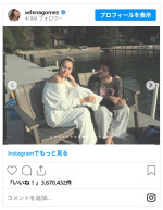 セレーナ・ゴメス＆婚約者、各自独身さよならパーティーを終えて合流※「Selena Gomez」インスタグラム
