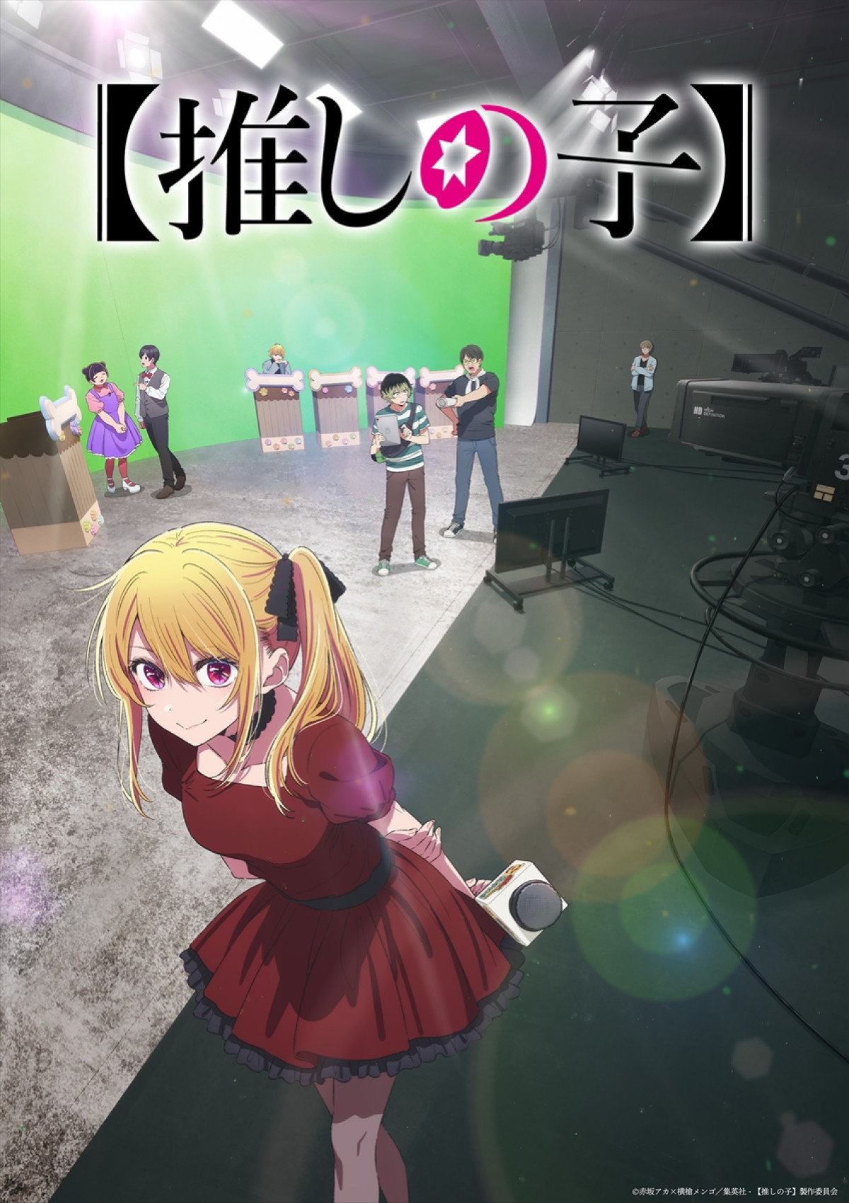 TVアニメ『【推しの子】』第3期ティザービジュアル第2弾