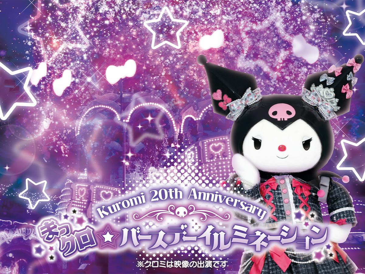 250925「My Melody＆Kuromi Anniversary Party」