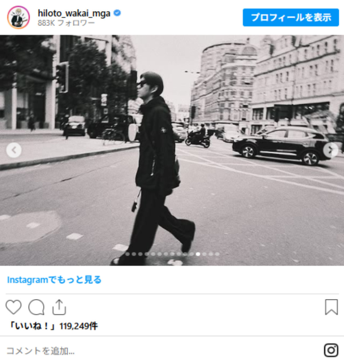 20250908 若井滉斗
