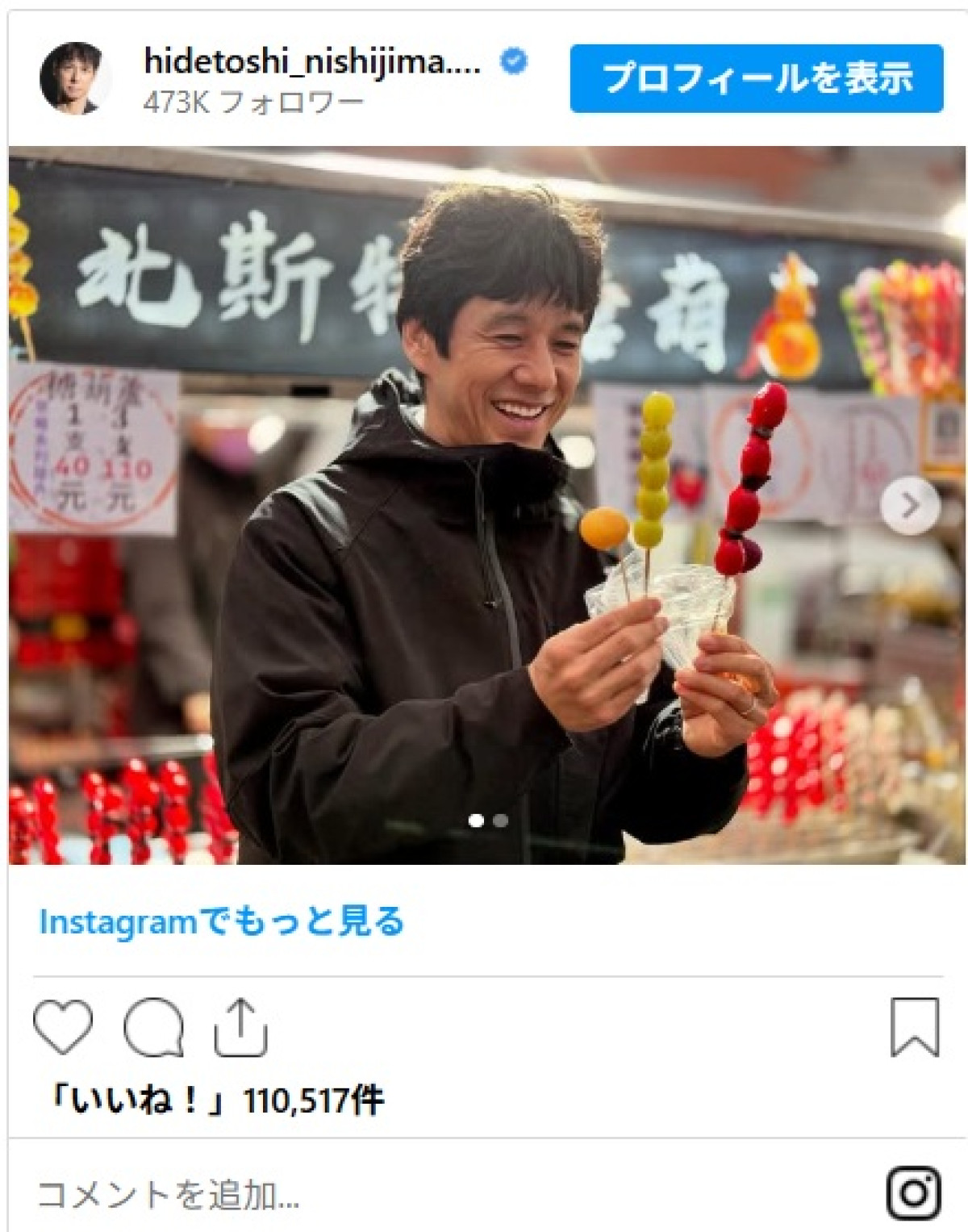 スイーツ×イケオジ　“甘党”西島秀俊のかわいい姿に「笑顔が最高」「50代とは思えないほど輝いている」