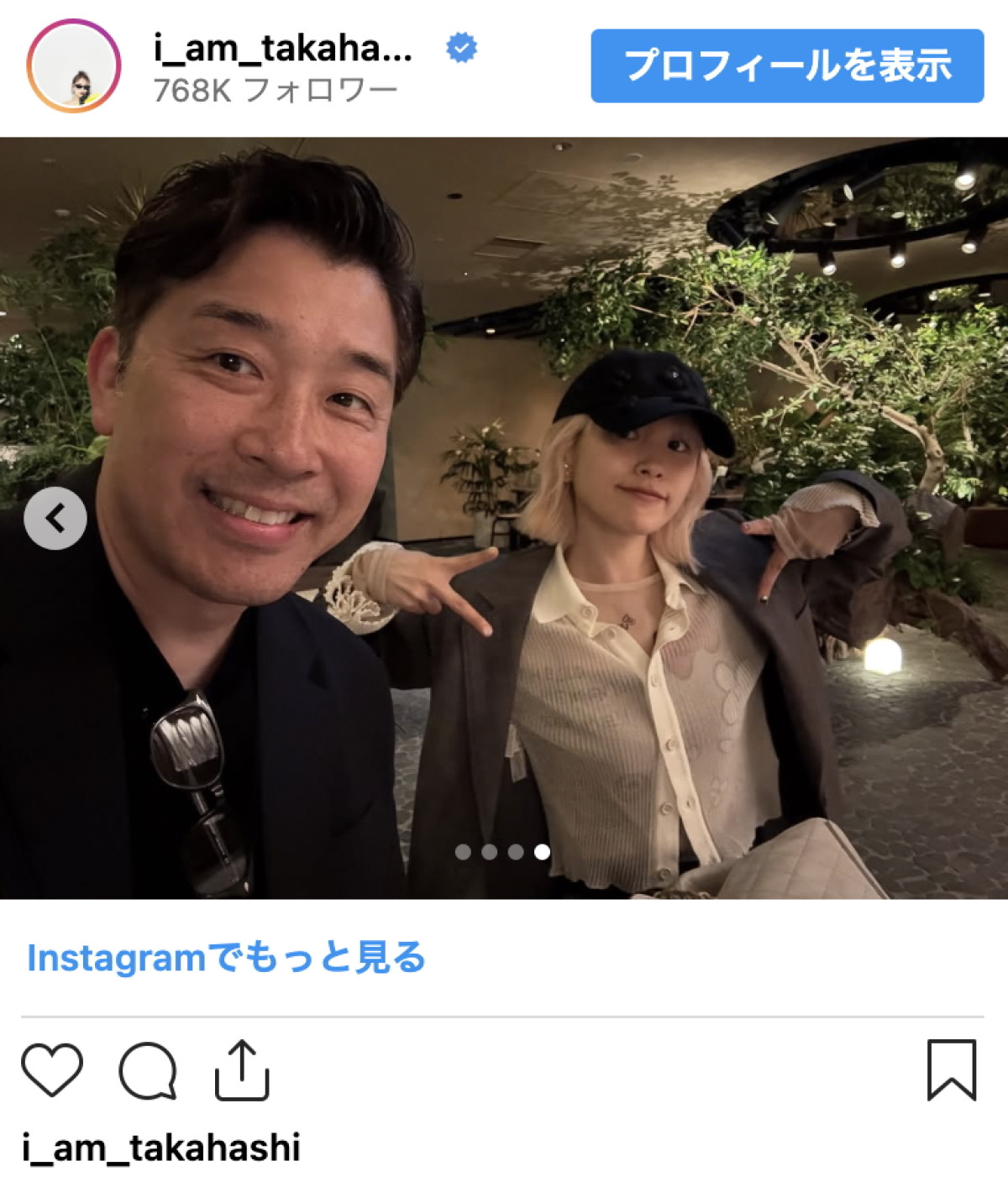 元モー娘。リーダー、39歳のバースデーにラブラブ夫婦ショット　祝福の声続々