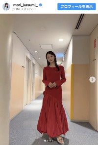 森香澄、赤いロングワンピース姿を披露　※「森香澄」インスタグラム