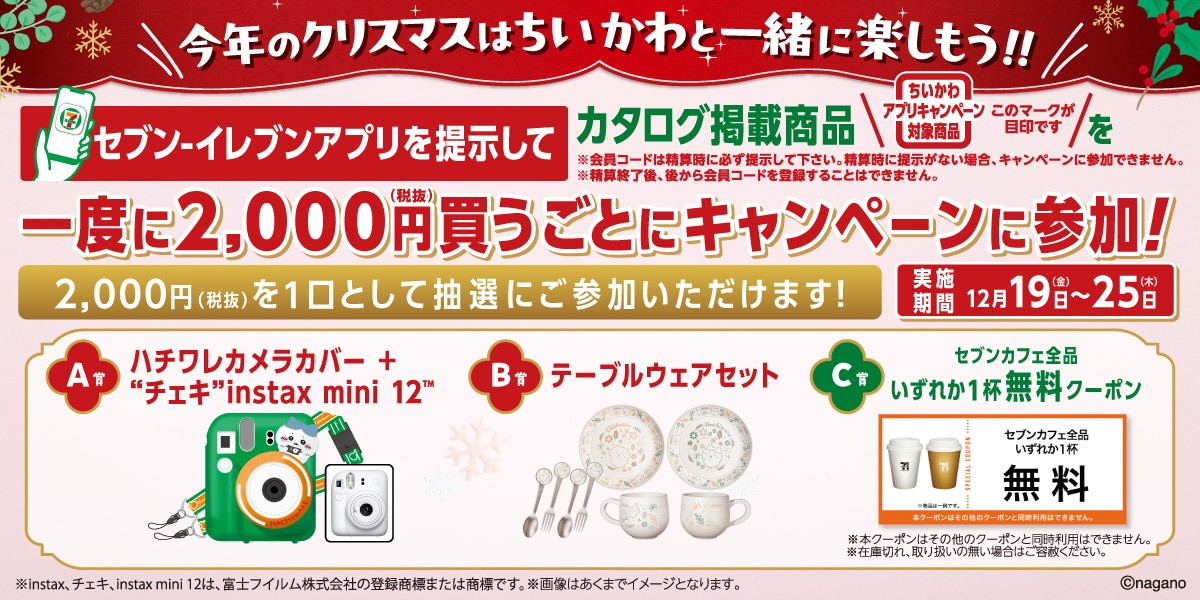 2025.9.17セブンイレブンのクリスマスケーキ