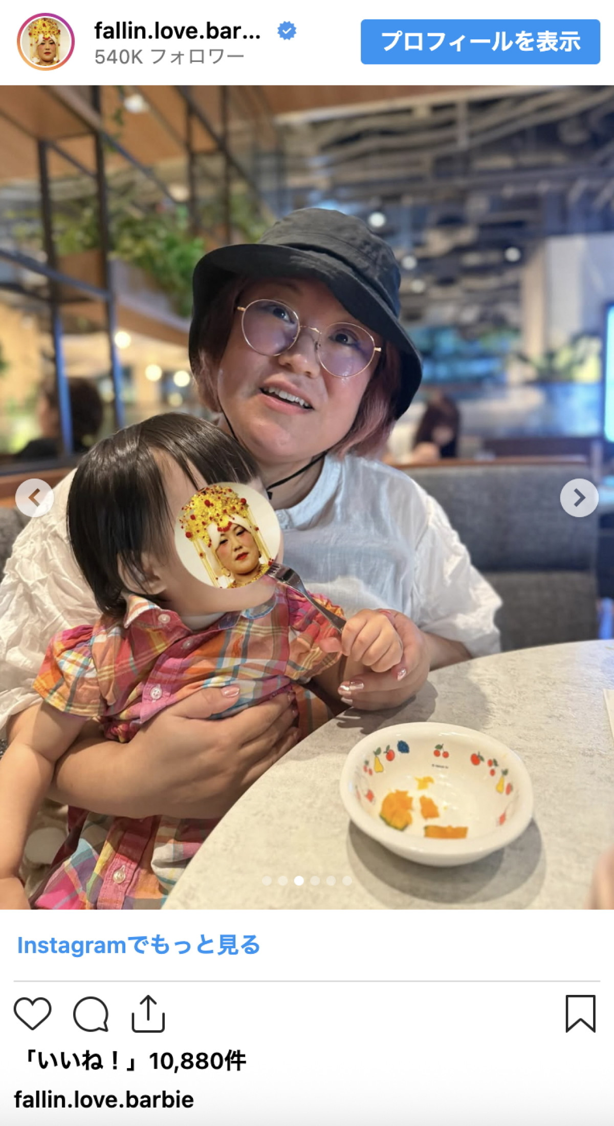 「娘が誕生して1年」バービー、自然体のママ姿に反響「微笑ましい」「優しい笑顔が素敵」