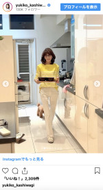 柏木由紀子、鮮やかイエローコーデやヘルシーな食卓を公開　※「柏木由紀子」インスタグラム