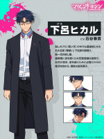 アニメ『マリッジトキシン』下呂ヒカル