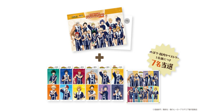 写真）『ヒロアカ』×「極楽湯」コラボ第2弾！ 風呂上がりの緑谷出久