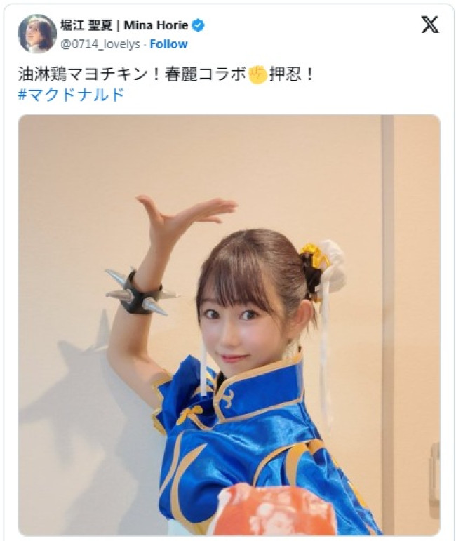 堀江聖夏、春麗のコスプレを披露 ※「堀江聖夏」エックス