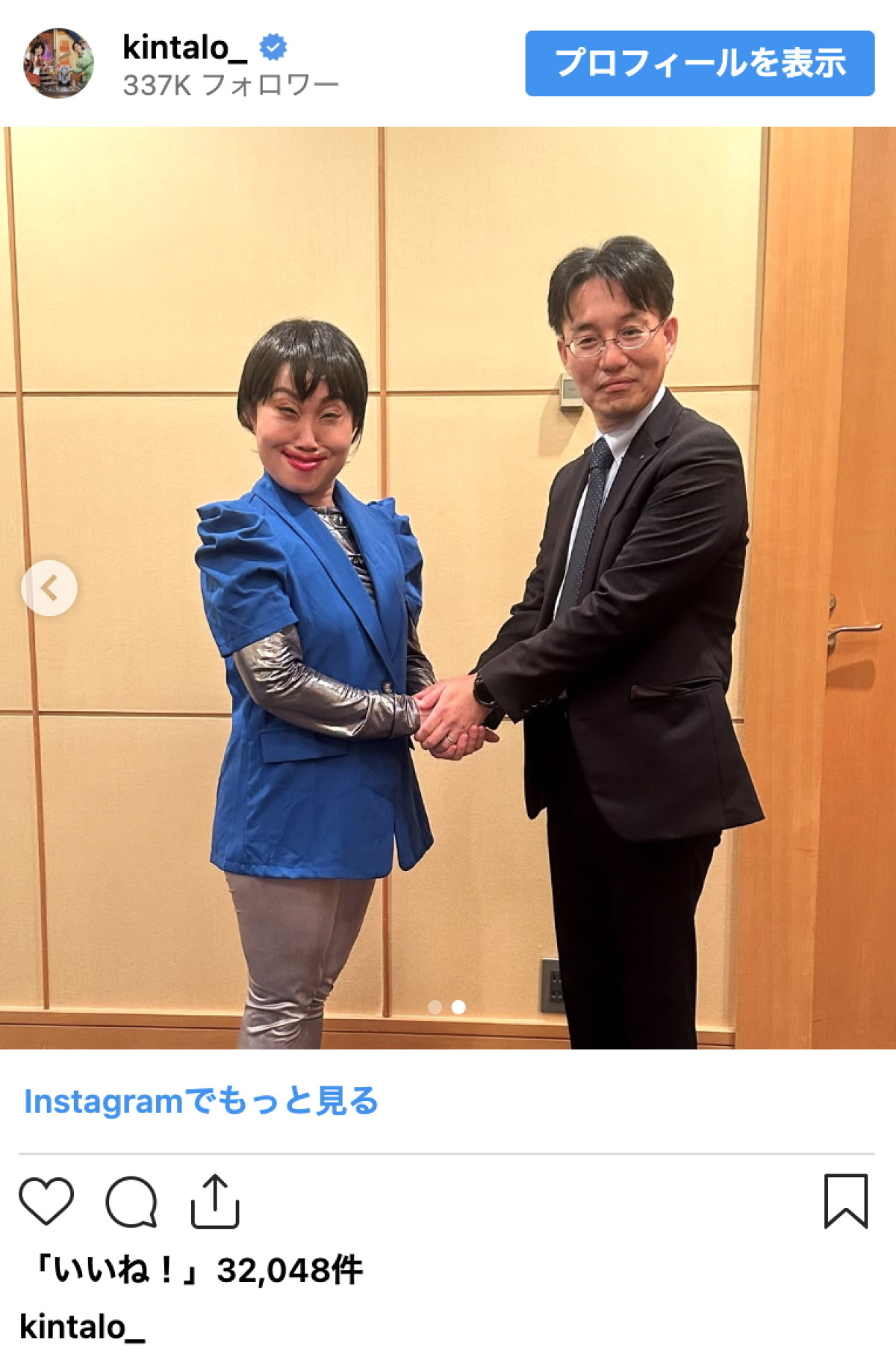 キンタロー。、「やりはじめて1日目」の高市総理ものまねに反響 衣装にツッコミの声も