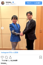キンタロー。、最新の高市総理ものまねを披露 ※「キンタロー。」インスタグラム