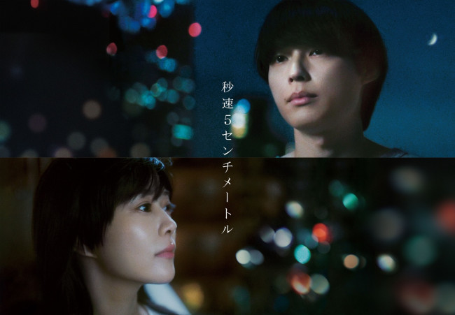 映画『秒速5センチメートル』メインカット