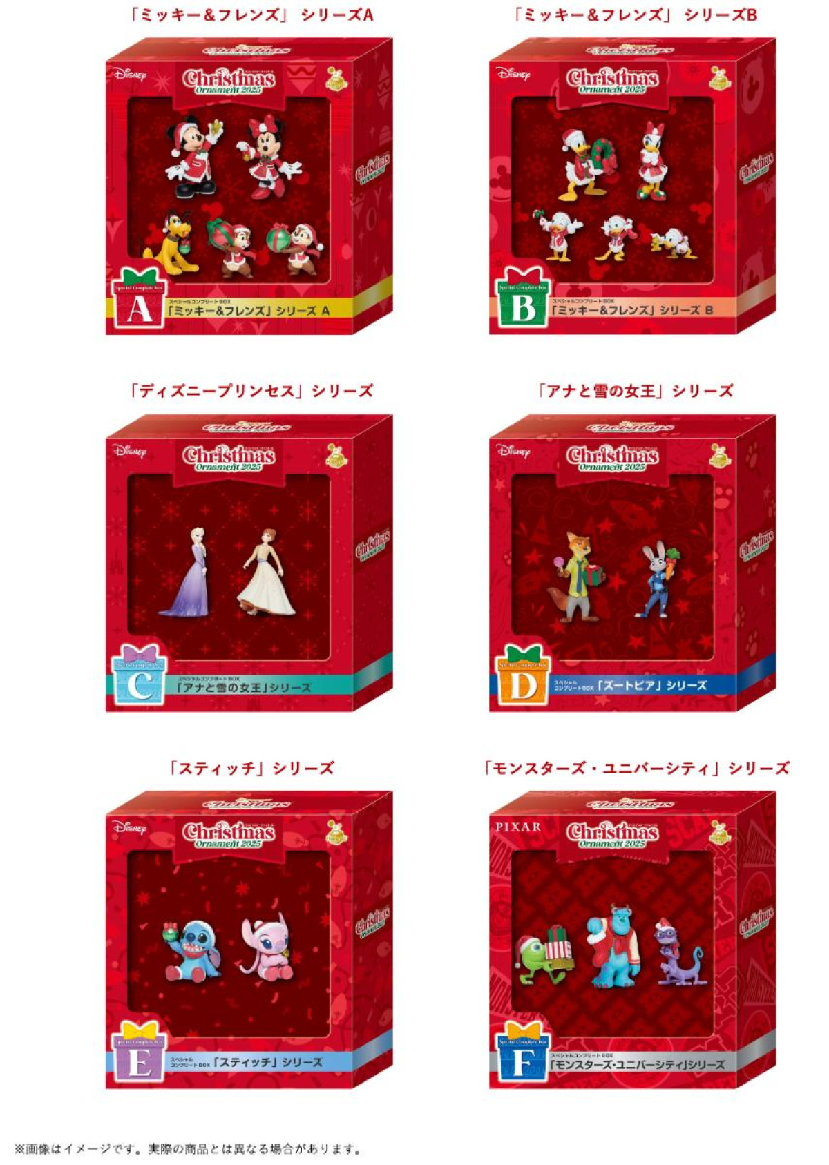 251012「DISNEY クリスマスオーナメント 2025」