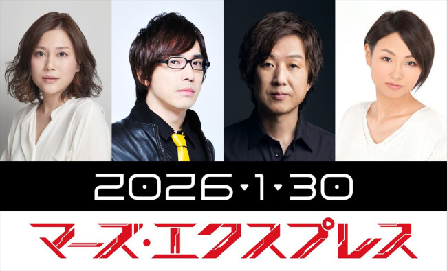 映画『マーズ・エクスプレス』吹替キャスト(左から)佐古真弓、安元洋貴、内田夕夜、三瓶由布子