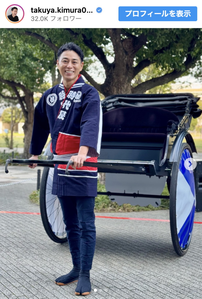 木村拓也、大学時代は人力車俥夫としても活躍していた ※「木村拓也」インスタグラム