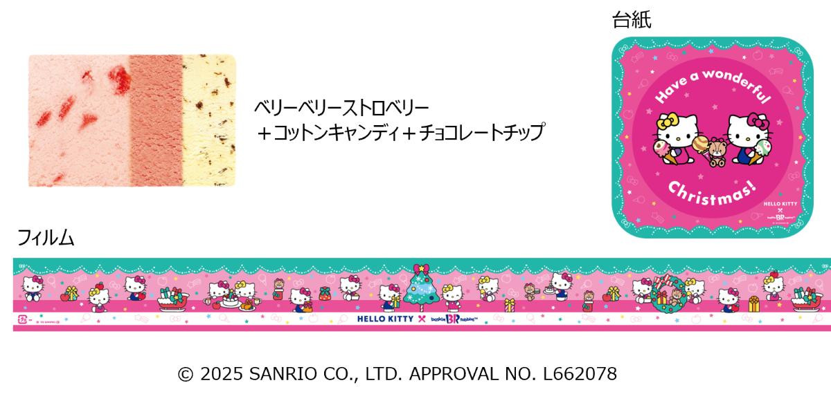 251027「MAKE A SWEET CHRISTMAS」