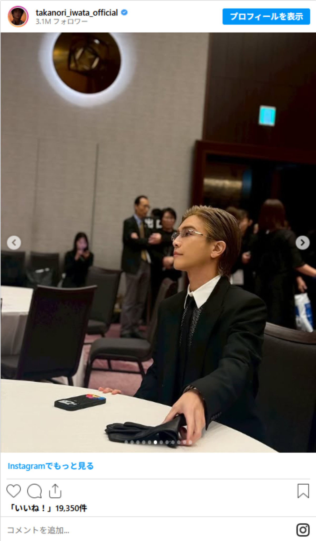 20251027 岩田剛典