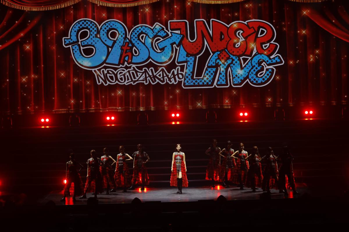 乃木坂46、39thシングルアンダーライブ完走　座長・金川紗耶「いろいろ乗り越えて、私たちはステージに立っています」