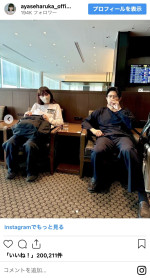 綾瀬はるか&鈴木亮平の空港ファッション ※「綾瀬はるか official staff」インスタグラム