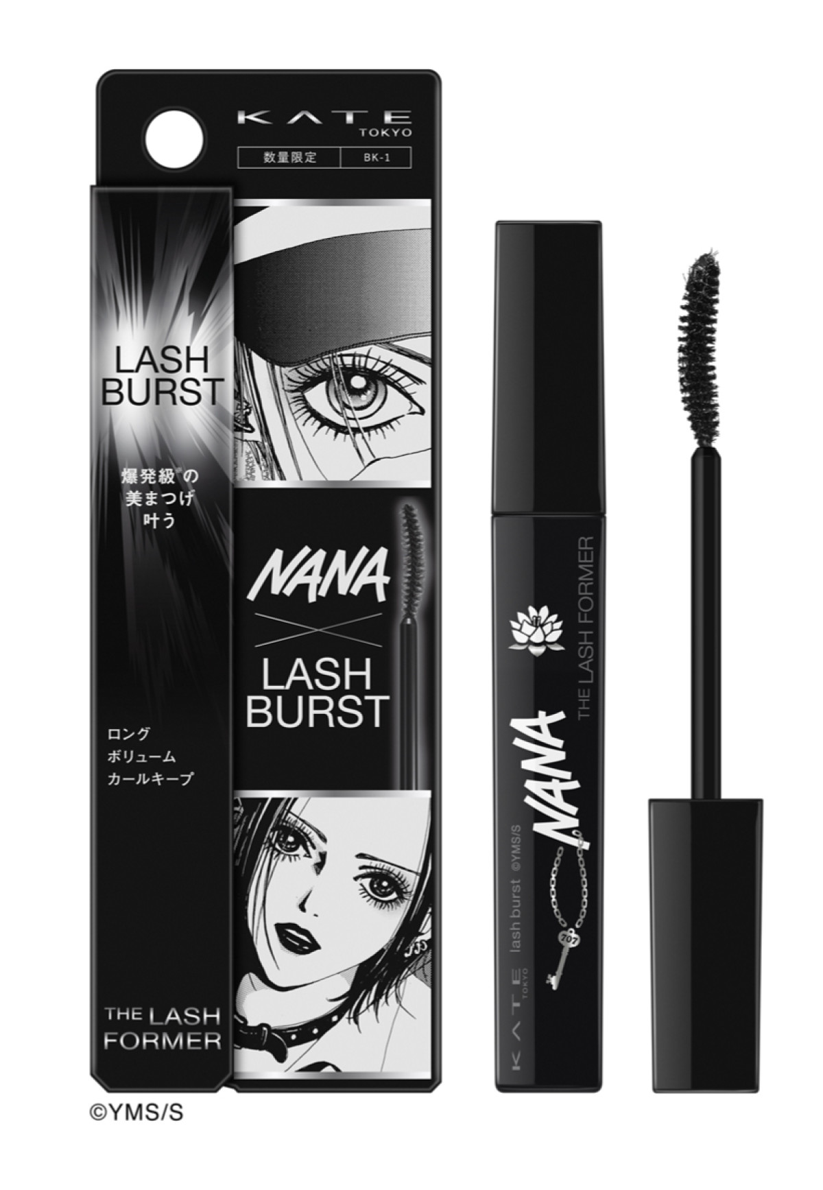 『NANA』×「KATE」コラボの“マスカラ”が10.25発売! ナナとハチをイメージした限定デザイン