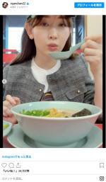 ラーメンを食べてもスタイル抜群な小嶋陽菜　※「小嶋陽菜」インスタグラム
