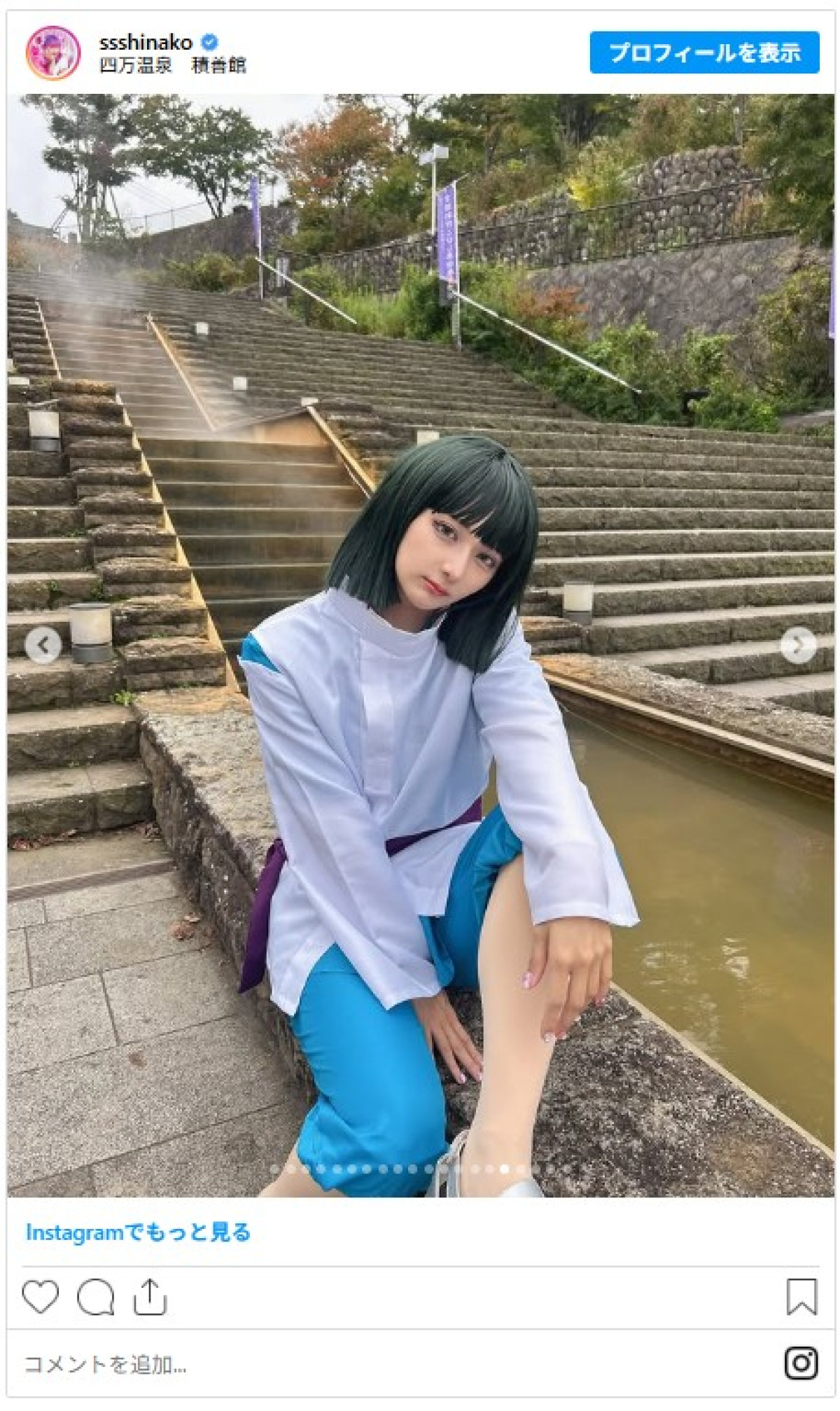 20251023_しなこ