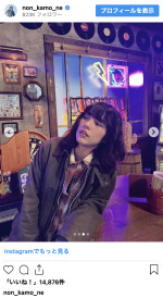 のん、主演ドラマのクールなオフショット ※「のん」インスタグラム