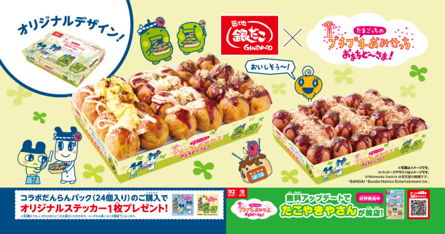 『たまごっち』×「築地銀だこ」がコラボ！　オリジナルステッカー付き「だんらんパック」が登場